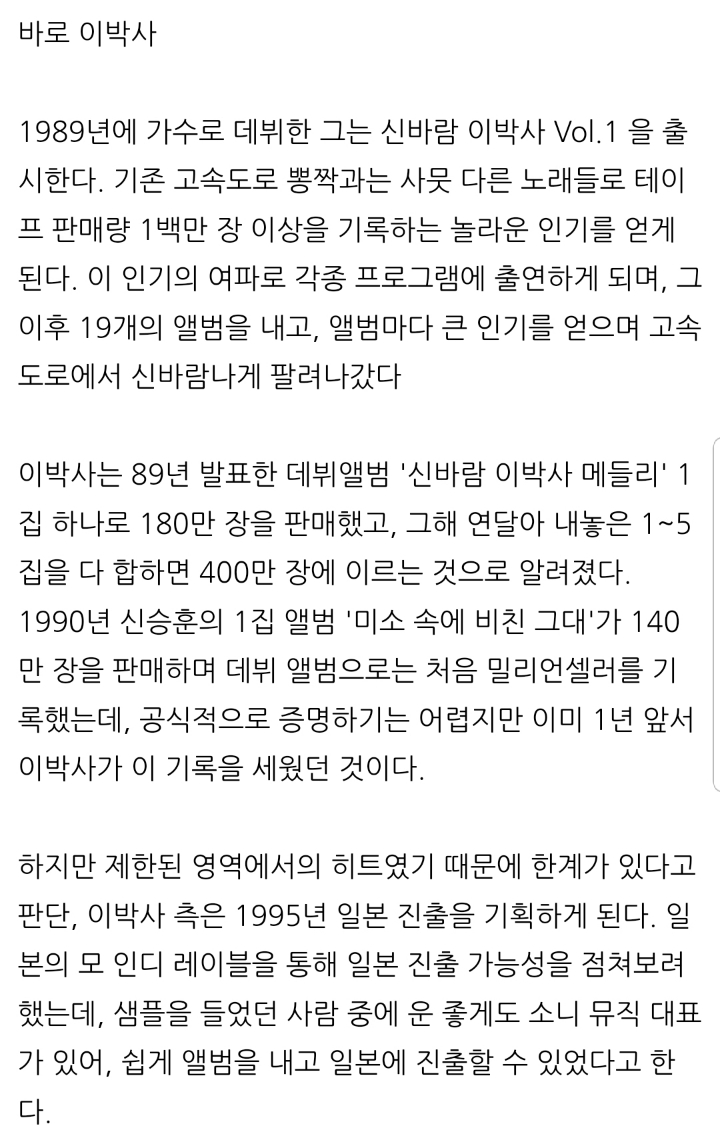 일본에서 인기있었던 원조 한류가수 | 인스티즈