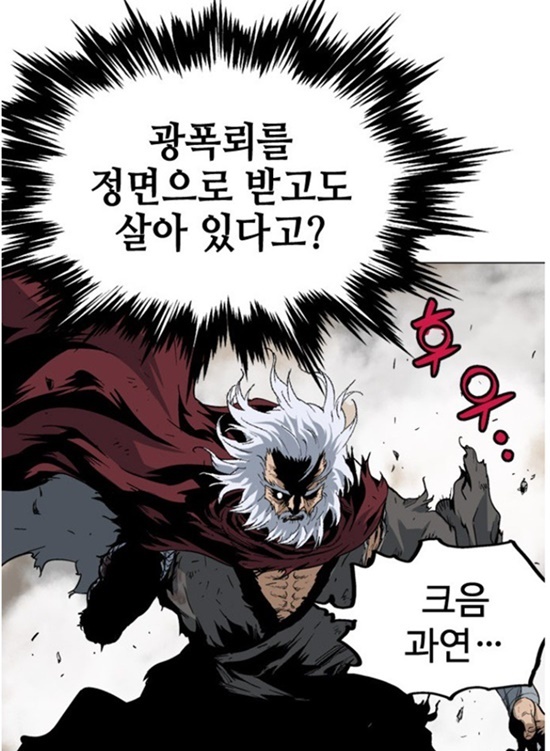 네이버 웹툰 고수 간지 악역 캐릭터 투탑 | 인스티즈