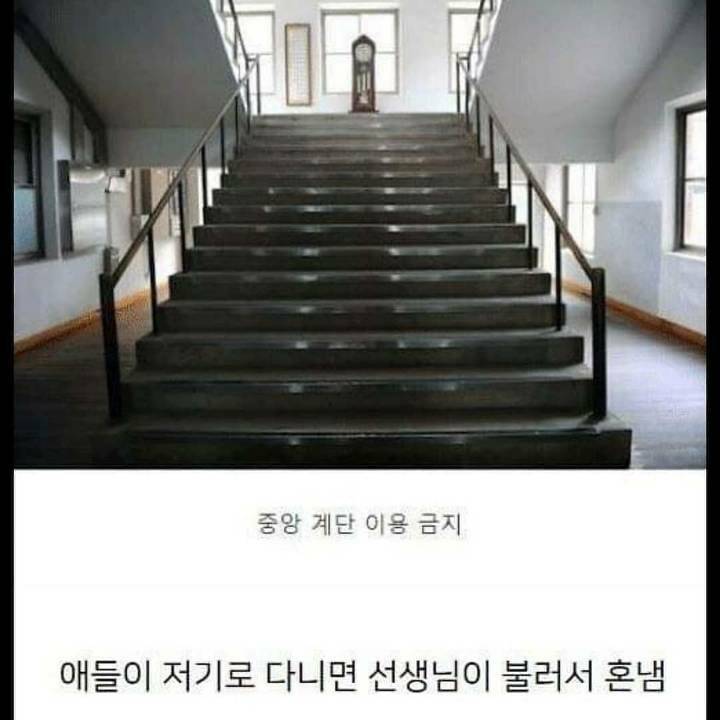 90년대 학교 특징 | 인스티즈
