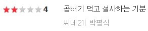 성공률이 꽤 높다는 신작 영화 필터링 방법.jpg | 인스티즈