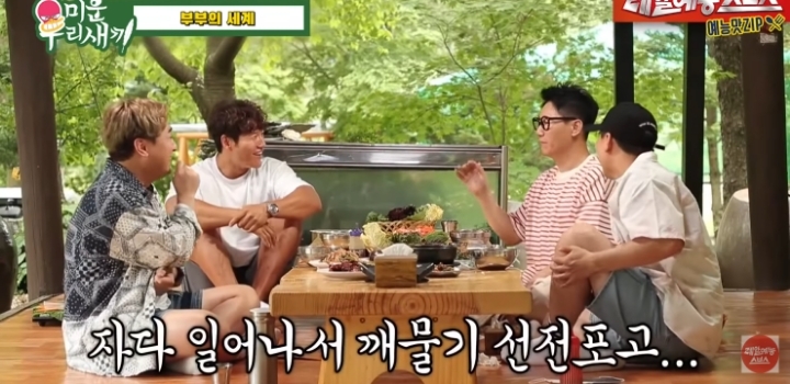 지석진이 얘기하는 결혼 생활.jpg | 인스티즈