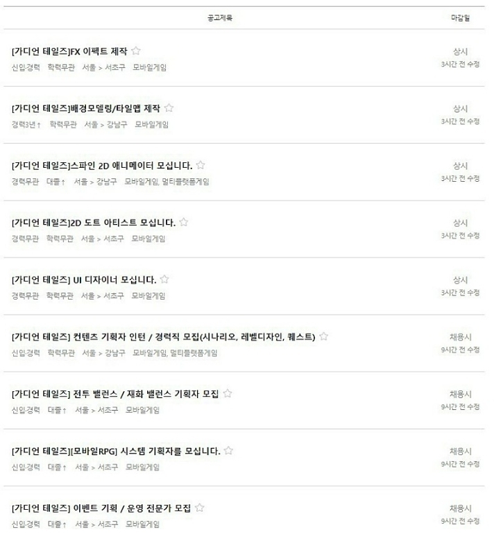 페미사건 터진 가디언테일즈 제작사 콩스튜디오 현 상황 | 인스티즈