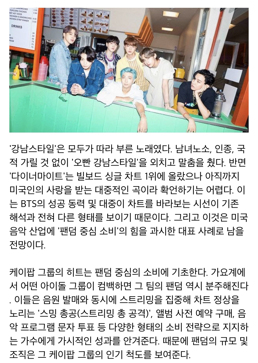 현재 알못이라고 엄청 까이고 있는 방탄소년단 빌보드 핫100 1위 관련 평론 | 인스티즈