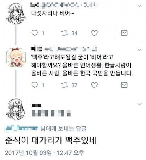 한국인이면 한국어를 씁시다.jpg | 인스티즈