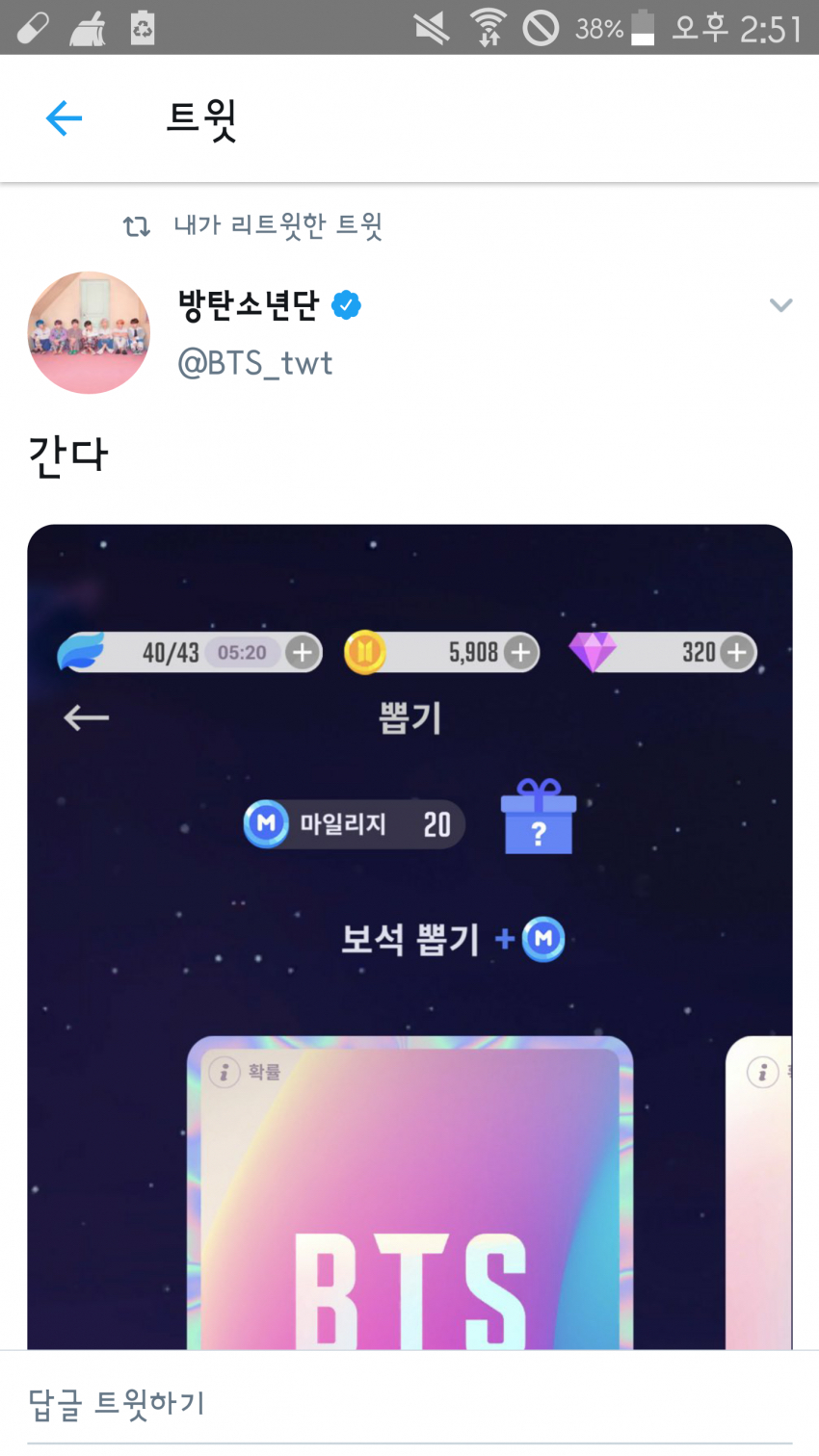 BTS가 BTS게임을 하면 생기는 일... | 인스티즈