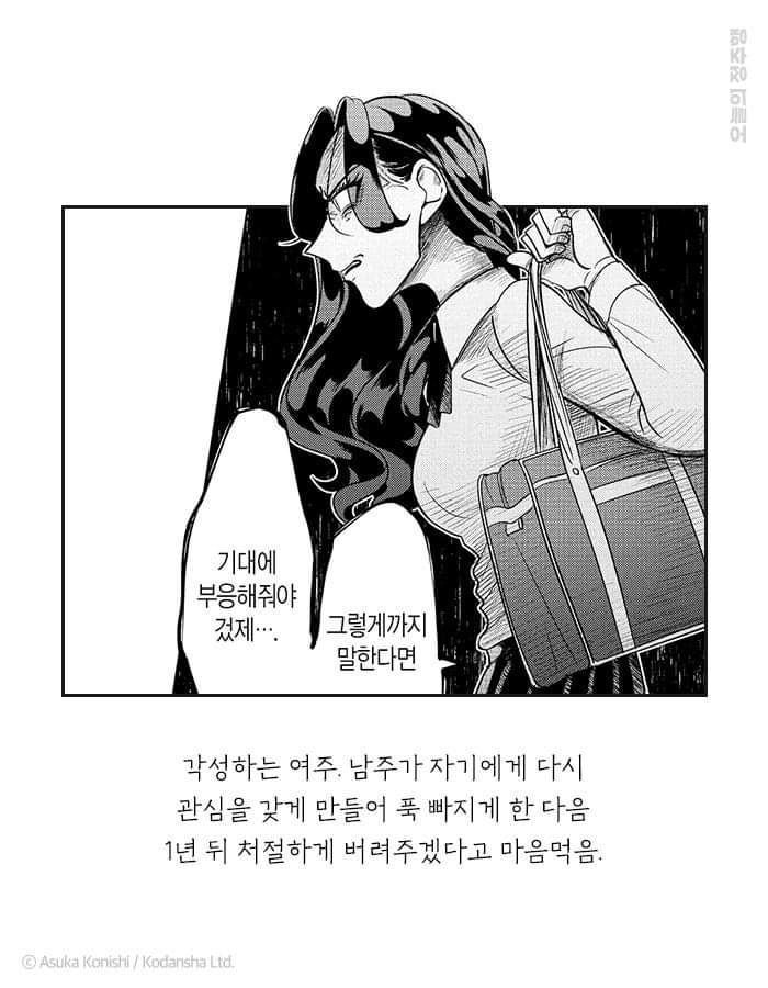 야쿠자 약혼자가 몸을 팔아 돈을 벌어오라길래, 신장을 팔았다 | 인스티즈