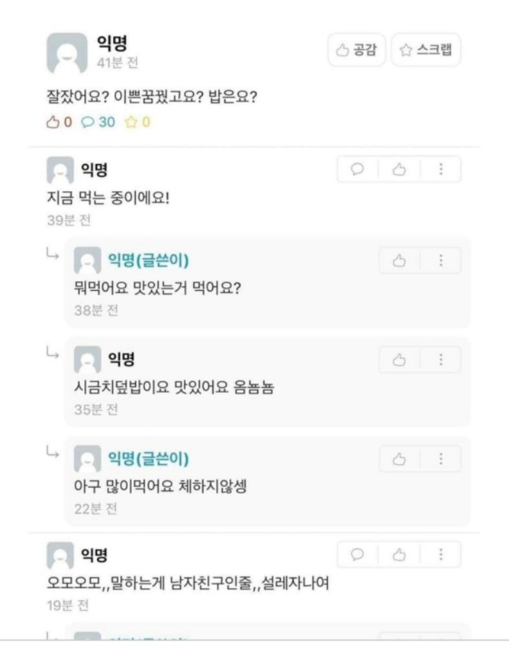 내 불알친구가 옆에서 이런 글을 올리고 있다면? | 인스티즈