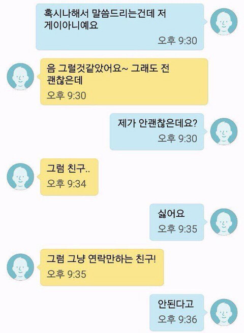 ??? : 저 귀여워요? | 인스티즈