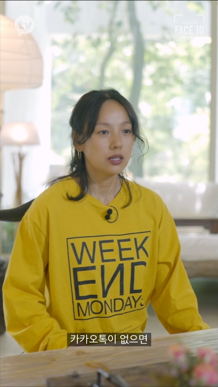 카톡 잘 모르는 이효리 | 인스티즈