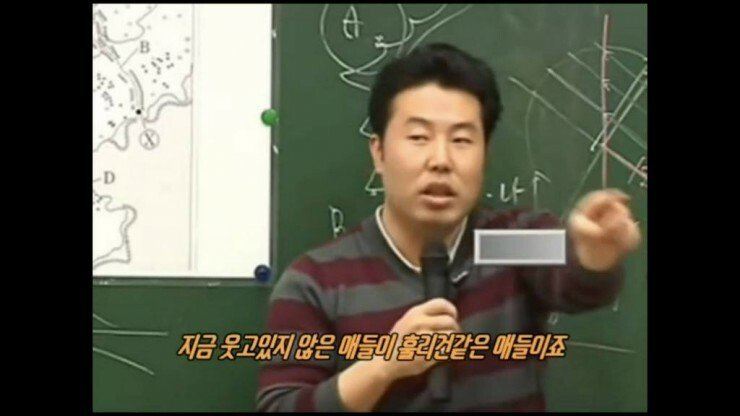 수업시간에 강의는 안하고 스탠딩 코미디 하는 수능 지리 1타 강사.jpg | 인스티즈