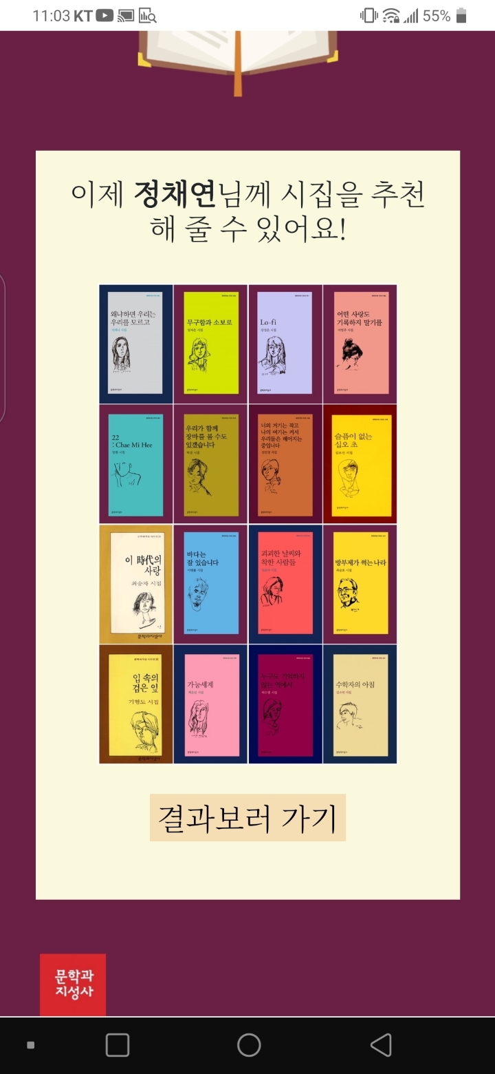나와 어울리는 시집 찾기 테스트! | 인스티즈