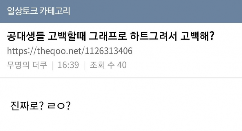 공대생의 고백법.jpg | 인스티즈