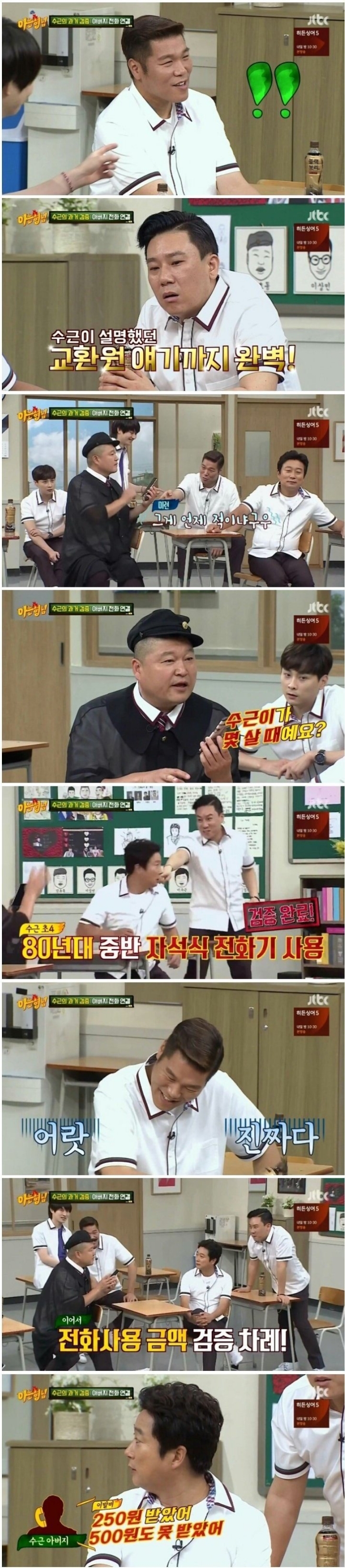 이수근의 유년시절 인증해주시는 아버지 | 인스티즈