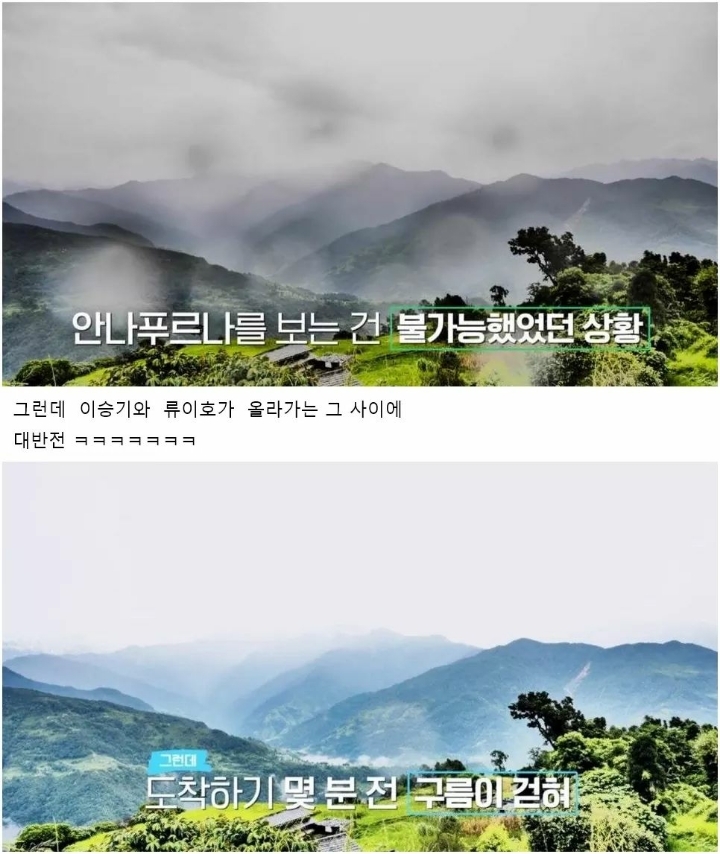 이승기 운 믿고 자연을 미션으로 줘버리는 피디.jpg | 인스티즈