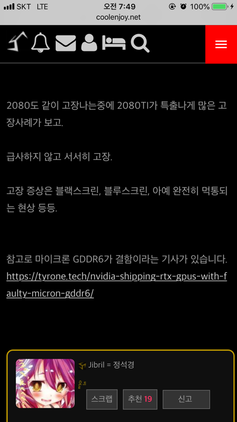 2080ti가 고장나고있다 | 인스티즈