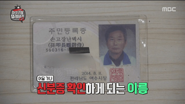 닉변 레전드.jpg | 인스티즈