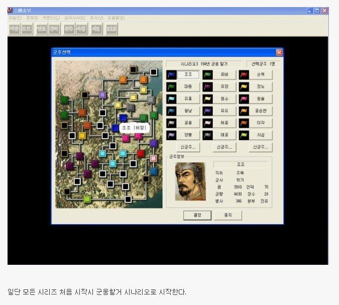 모든 삼국지 게임의 국룰 | 인스티즈