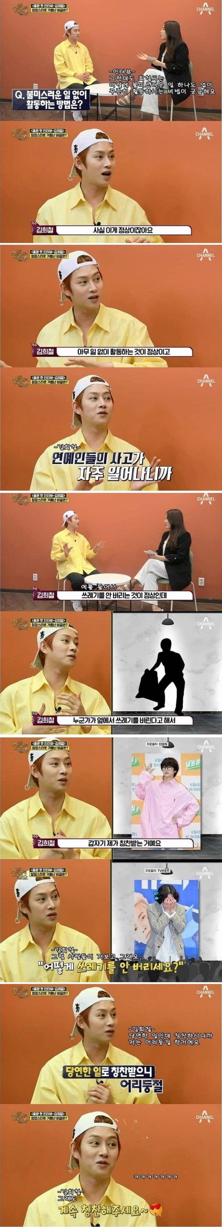 김희철 마인드.jpg | 인스티즈