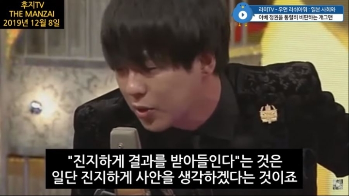 아베를 비판하는 일본 개그맨 | 인스티즈