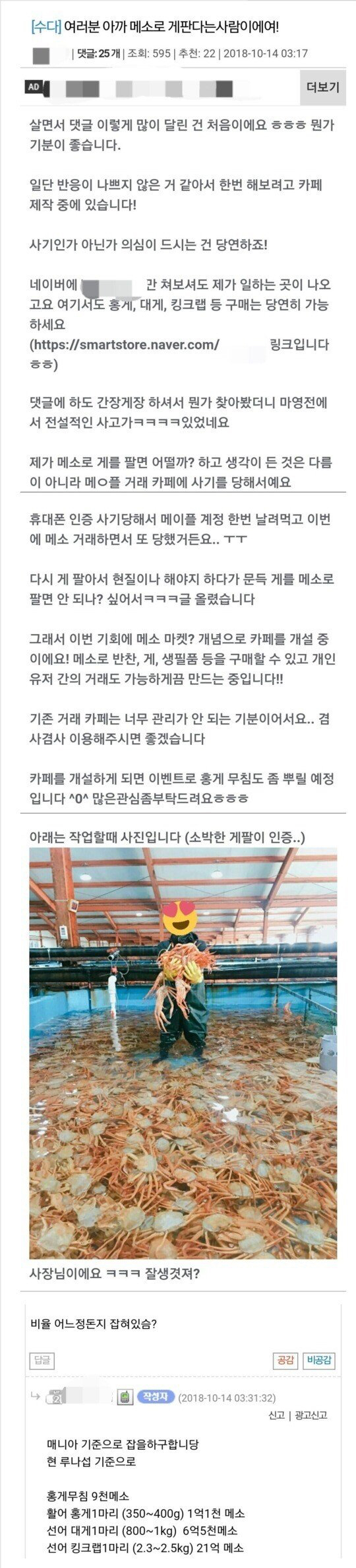 게판된 메이플 메소 거래.jpg | 인스티즈