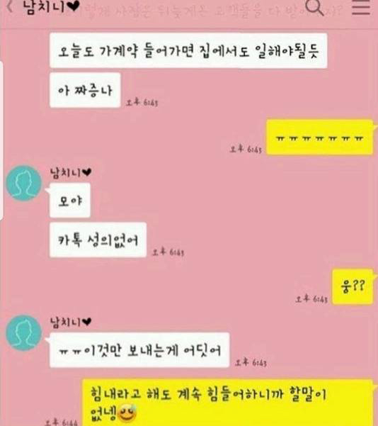 옆에 있는 사람 힘들게 하는 부정적인 남친.jpg | 인스티즈