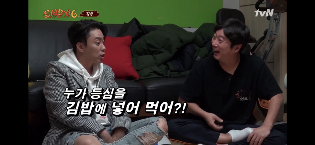 신서유기 6.5 한우등심 김밥 | 인스티즈