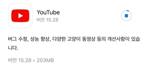 유튜브 업데이트 내용.jpg | 인스티즈