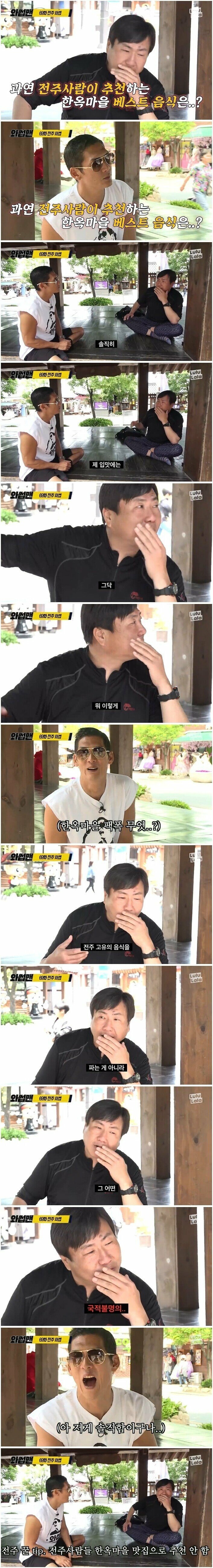 전주 사람이 추천하는 현지 맛집.JPG | 인스티즈