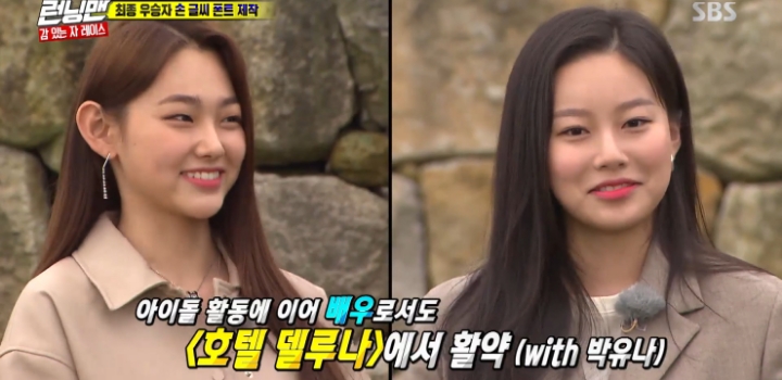 런닝맨에 소환된 타짜3 이광수 노출.jpg | 인스티즈
