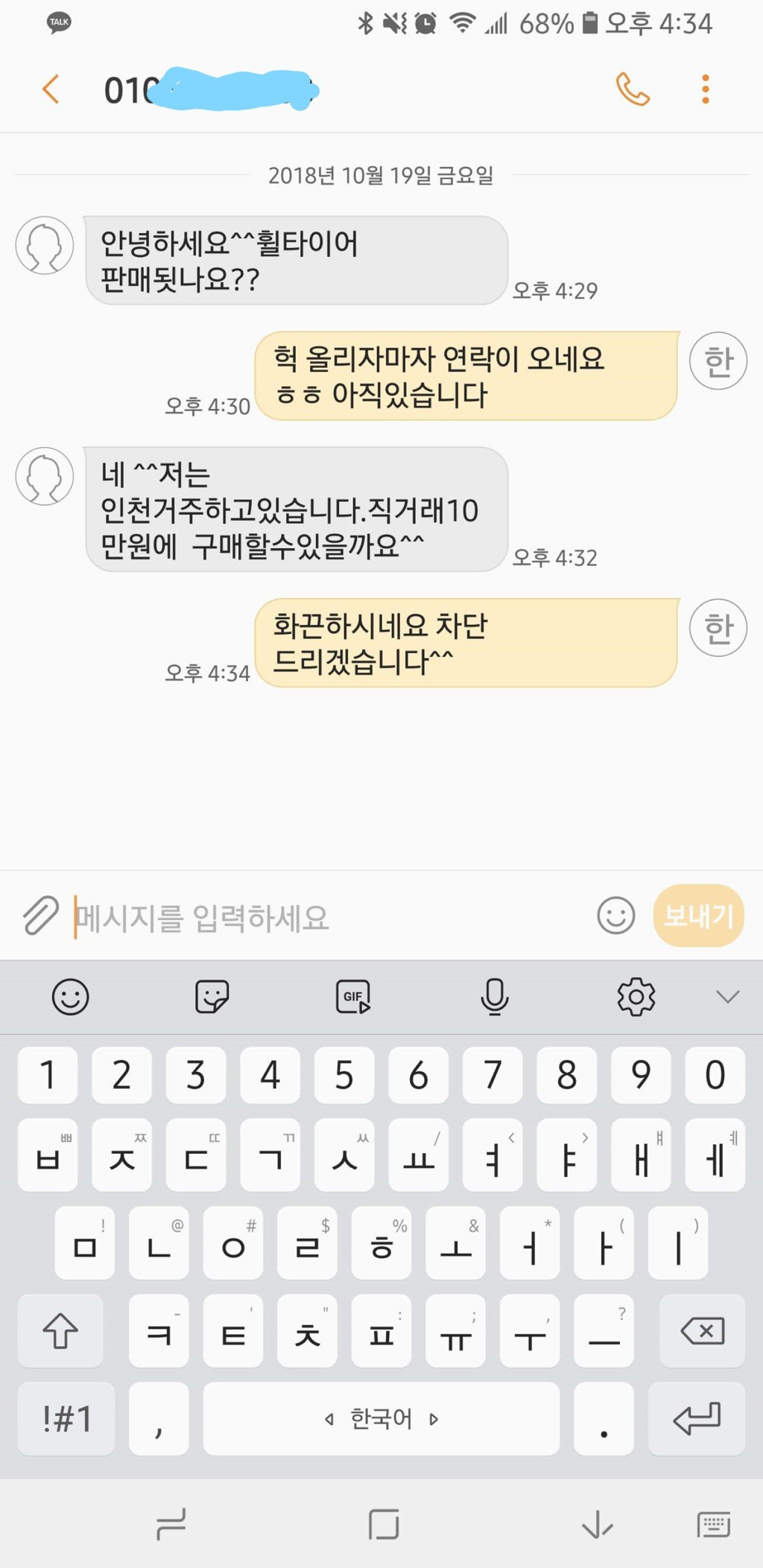 평화로운 중고나라 | 인스티즈
