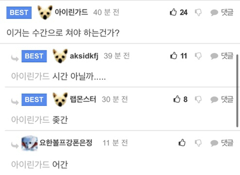 극한의 ㄸ잡이.jpg | 인스티즈