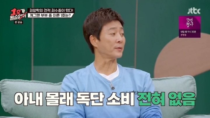 최수종씨는 아내 몰래 돈을 쓴 적이 있어요?.jpg | 인스티즈