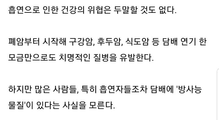 사람들이 의외로 많이 모르는 담배의 해로운 물질 | 인스티즈