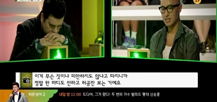 싸움만하면 입다무는 남친 (마녀사냥) | 인스티즈