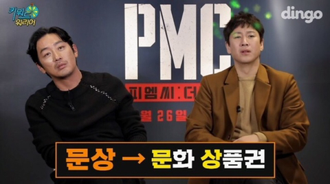 신조어에 문화 충격 받는 하정우와 이선균 | 인스티즈