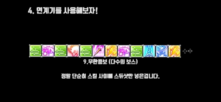 메이플스토리 정말 간단하고 쉬운 메르세데스 연계콤보 쓰는법을 알아보자! | 인스티즈