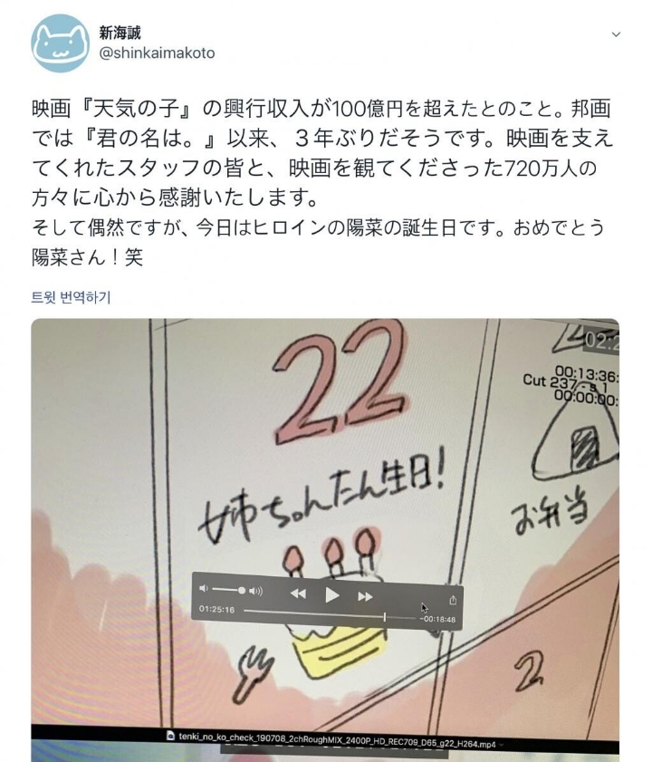 일본에서 또 대박터트린 신카이 마코토 감독 신작.gif | 인스티즈