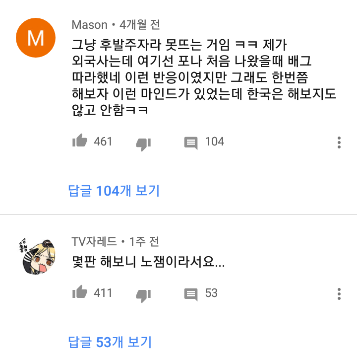 한국인이 포트나이트를 안하는 이유...? jpg | 인스티즈