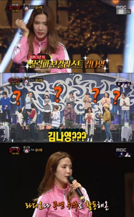 복면가왕 김나영 | 인스티즈