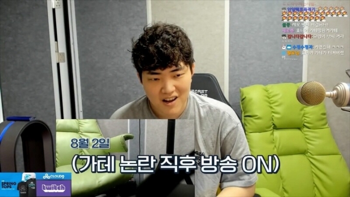 가디언 테일즈 접는 대기업 스트리머.jpg | 인스티즈