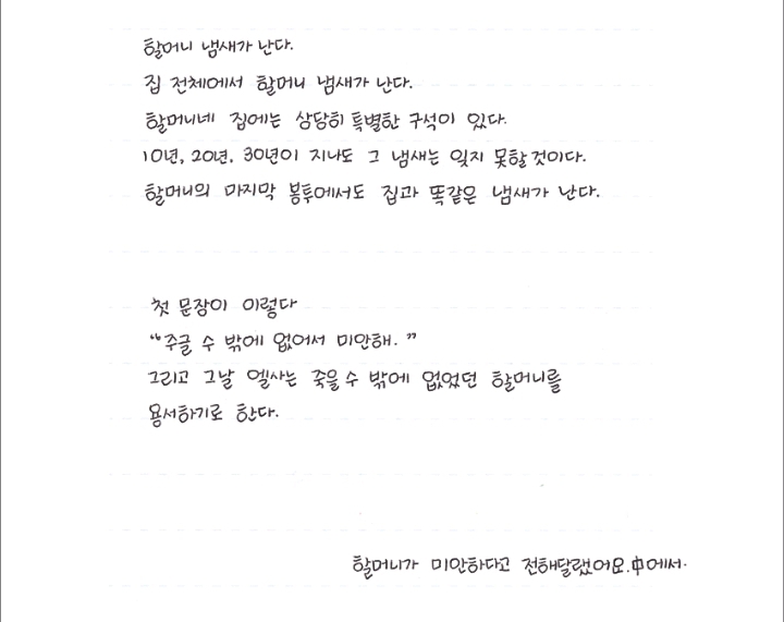 교보문고 손글씨대회 수상작 | 인스티즈