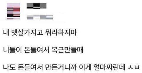 내 뱃살가지고 뭐라하지마 | 인스티즈