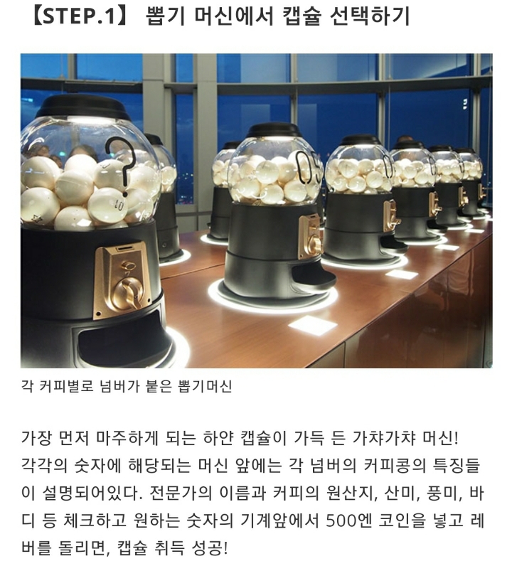 일본 가챠 커피샵 | 인스티즈