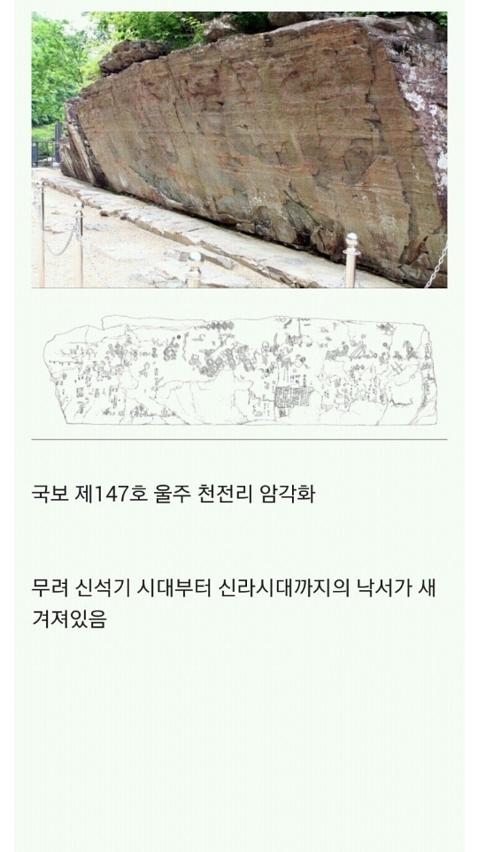 한반도의 유서깊은 국보급 방명록.jpg | 인스티즈