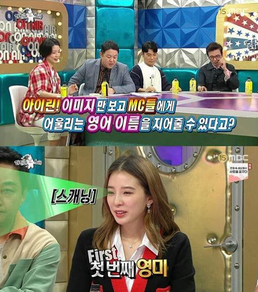 안영미의 영어 이름 ㅜㅑ | 인스티즈