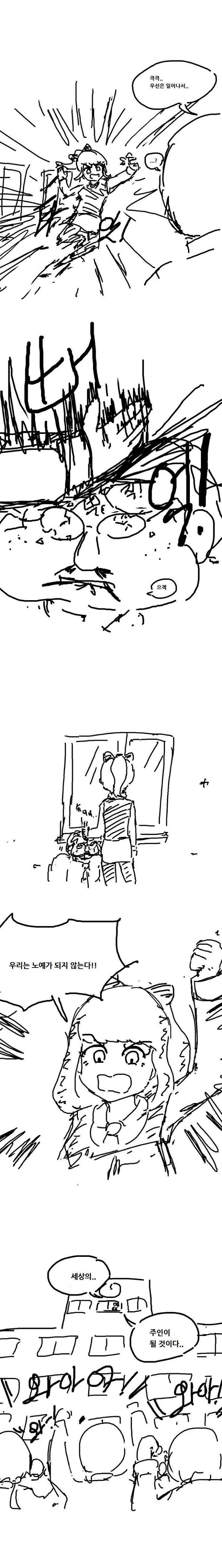 순수한 여자교생선생님.manhwa | 인스티즈