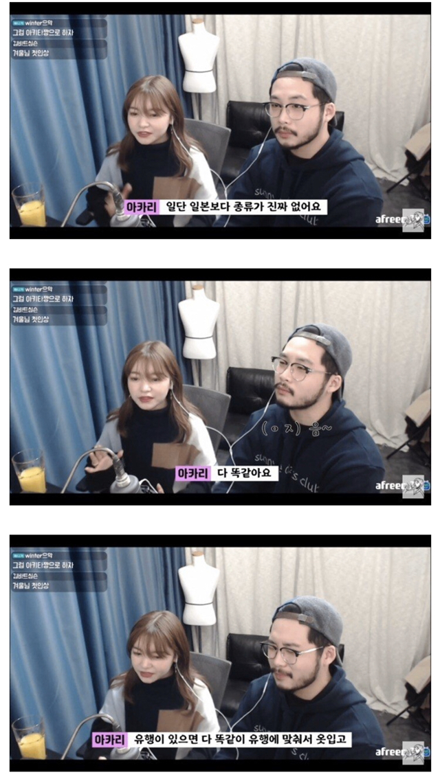 일본인 모델이 말하는 한국 패션 특징.JPG | 인스티즈