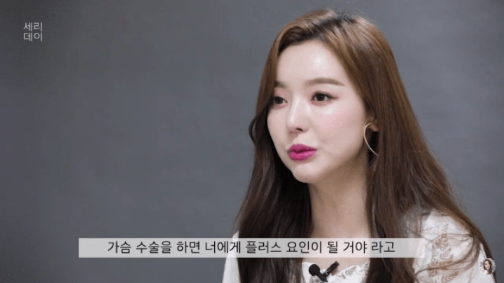 데뷔 전에 가슴 수술 권유 받은 아이돌 | 인스티즈