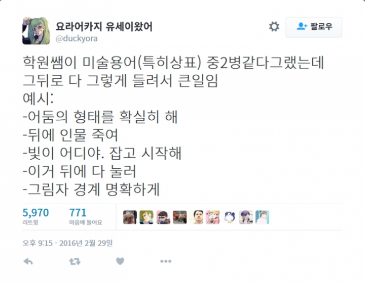 갑자기 분위기 중2 | 인스티즈