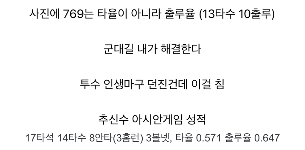 군 입대를 앞둔 현역 메이저리거가 아시안게임에 나오면?.jpgif | 인스티즈